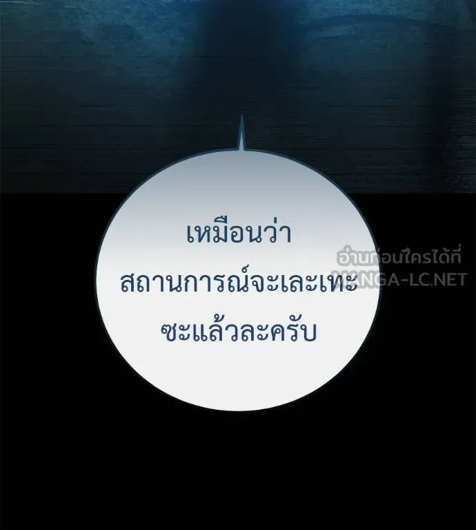 Red Shirt มัจจุราชชุดแดง ตอนที่ 16 หน้า 36
