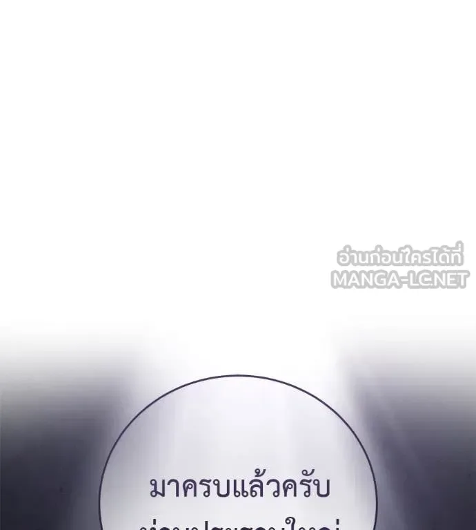 Red Shirt มัจจุราชชุดแดง ตอนที่ 16 หน้า 53