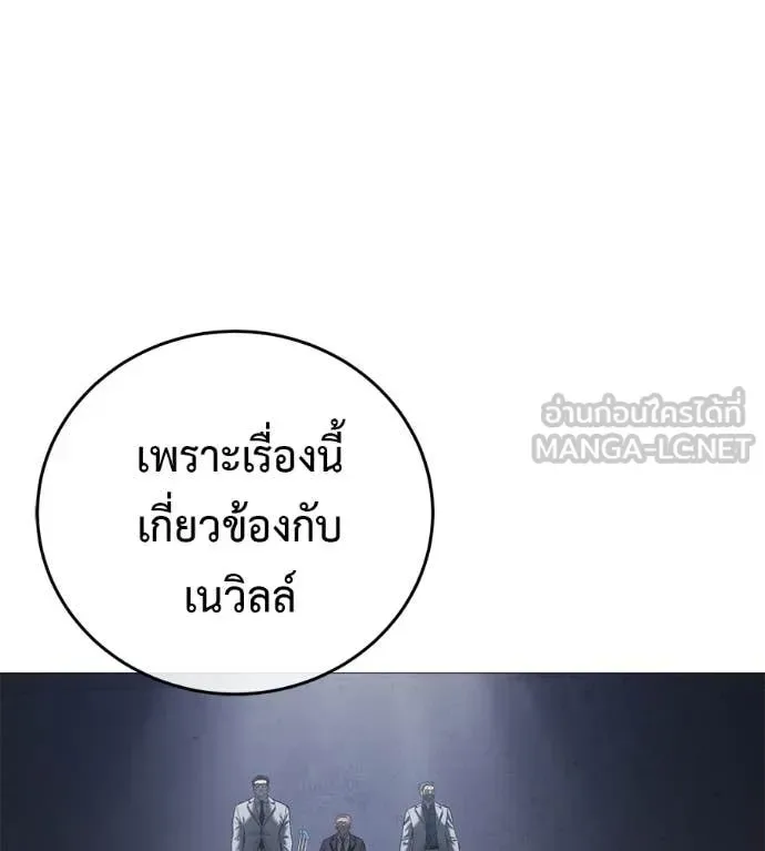 Red Shirt มัจจุราชชุดแดง ตอนที่ 16 หน้า 58