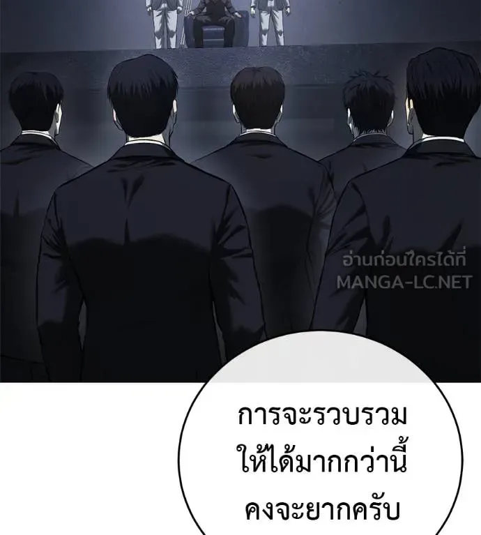 Red Shirt มัจจุราชชุดแดง ตอนที่ 16 หน้า 59