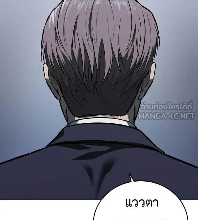 Red Shirt มัจจุราชชุดแดง ตอนที่ 16 หน้า 61