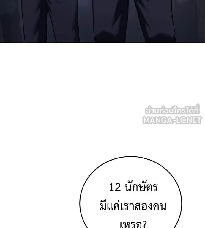 Red Shirt มัจจุราชชุดแดง ตอนที่ 16 หน้า 64