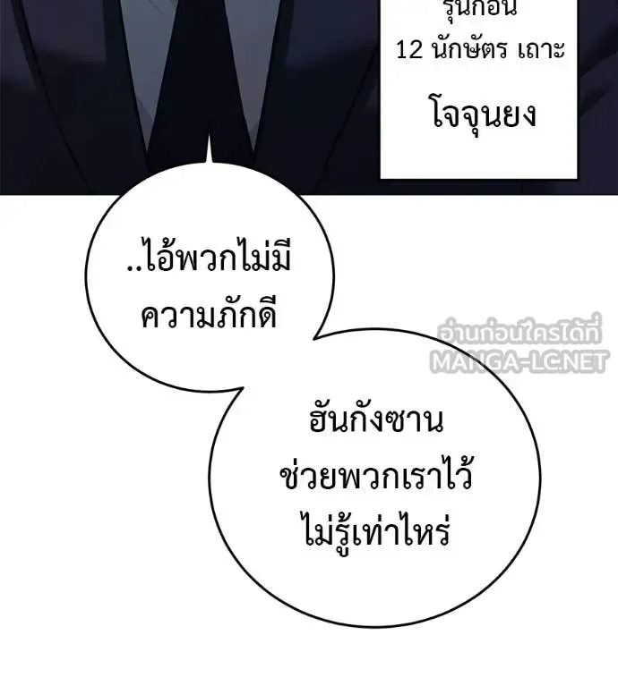 Red Shirt มัจจุราชชุดแดง ตอนที่ 16 หน้า 66
