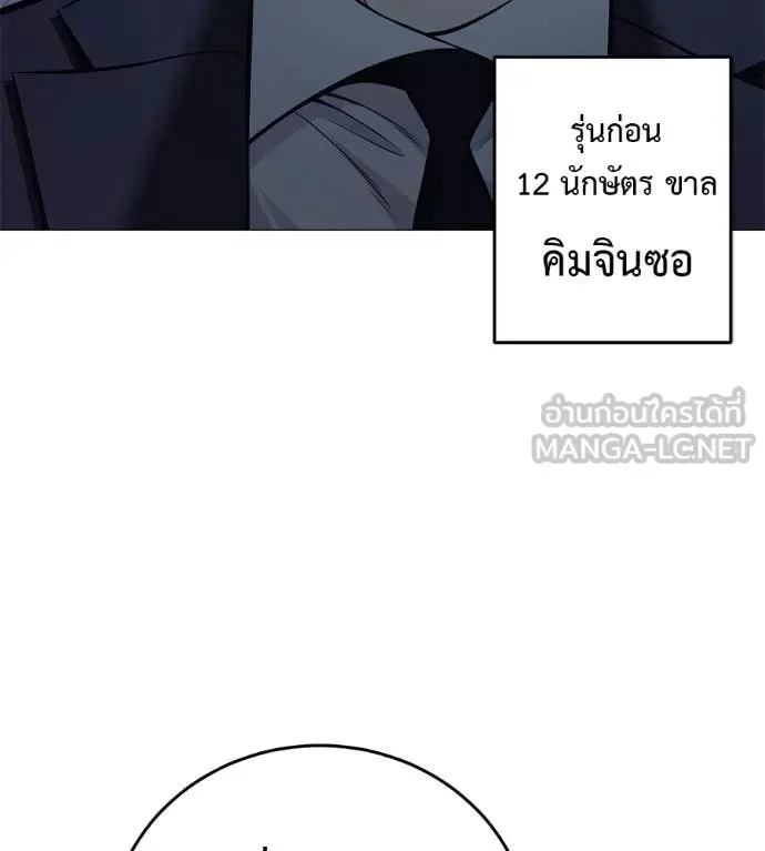 Red Shirt มัจจุราชชุดแดง ตอนที่ 16 หน้า 69