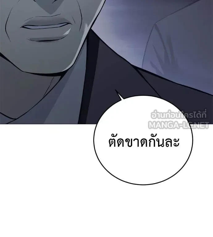 Red Shirt มัจจุราชชุดแดง ตอนที่ 16 หน้า 71