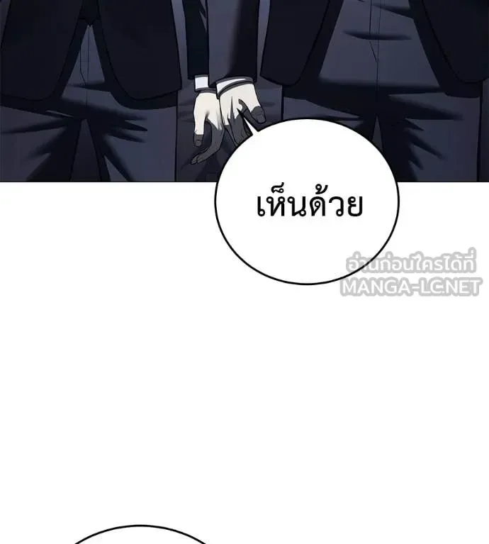 Red Shirt มัจจุราชชุดแดง ตอนที่ 16 หน้า 74