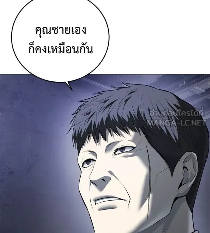Red Shirt มัจจุราชชุดแดง ตอนที่ 16 หน้า 75