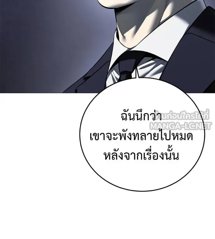 Red Shirt มัจจุราชชุดแดง ตอนที่ 16 หน้า 76