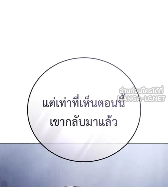 Red Shirt มัจจุราชชุดแดง ตอนที่ 16 หน้า 77
