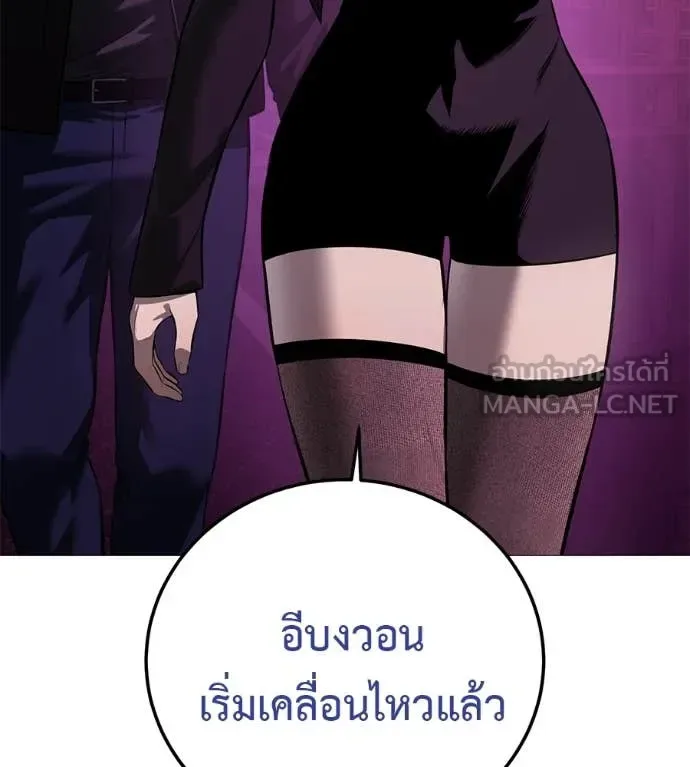 Red Shirt มัจจุราชชุดแดง ตอนที่ 16 หน้า 8