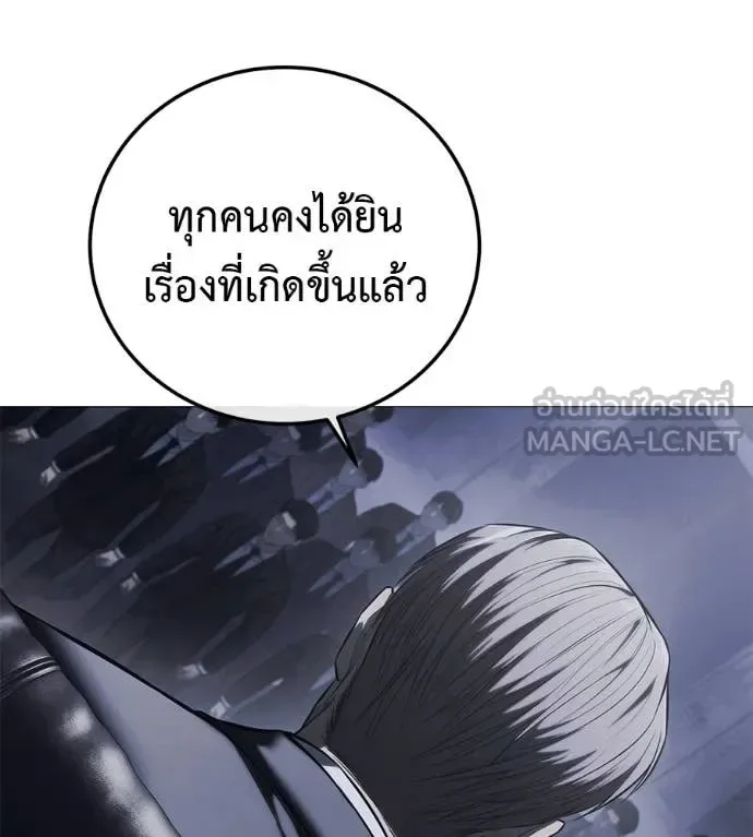 Red Shirt มัจจุราชชุดแดง ตอนที่ 16 หน้า 80