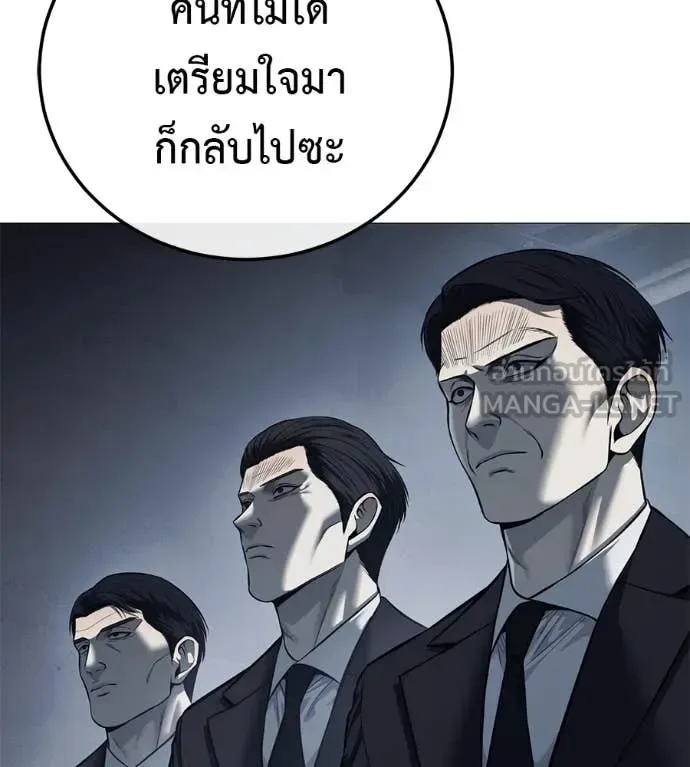 Red Shirt มัจจุราชชุดแดง ตอนที่ 16 หน้า 85