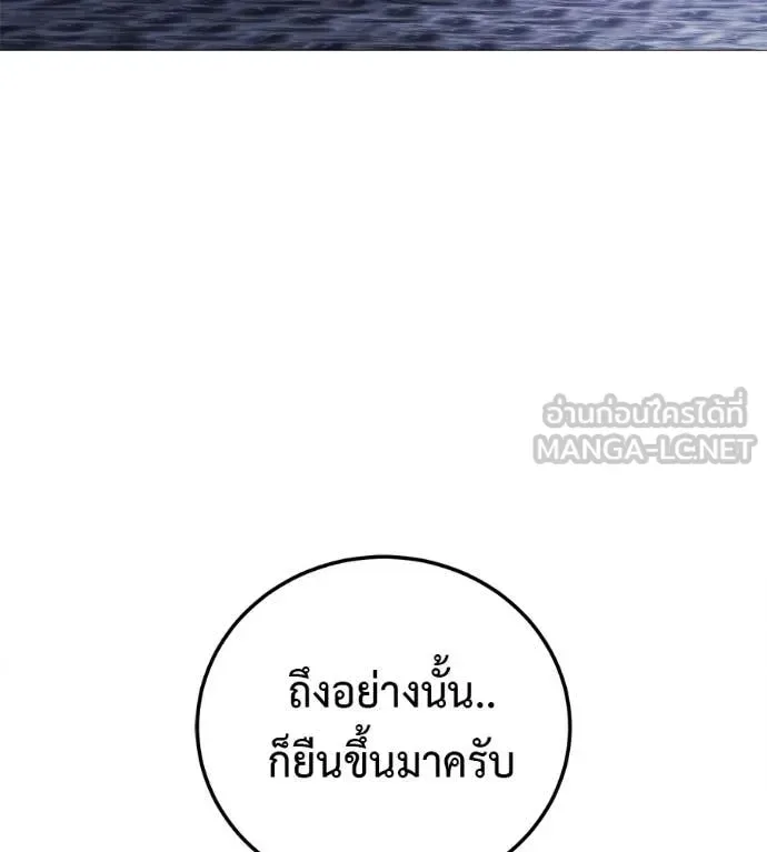 Red Shirt มัจจุราชชุดแดง ตอนที่ 16 หน้า 89