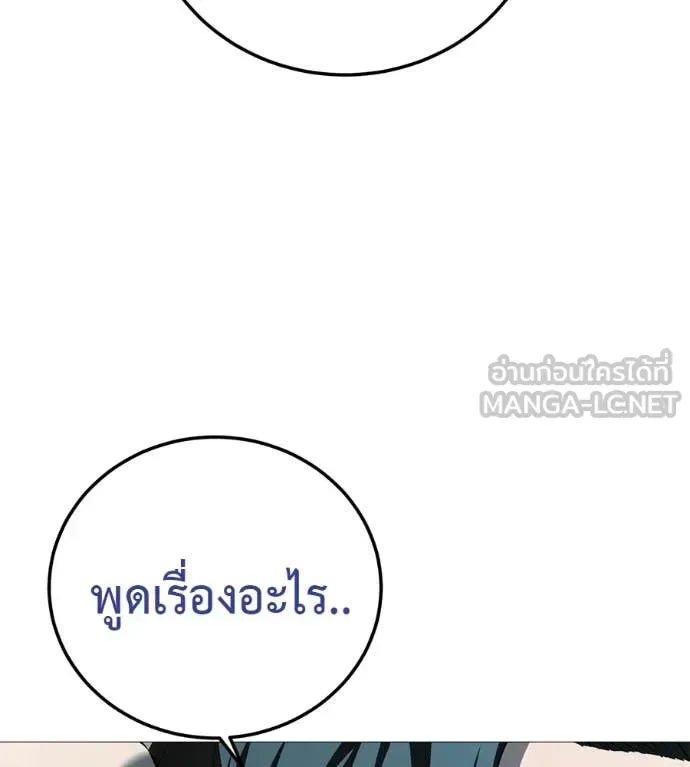 Red Shirt มัจจุราชชุดแดง ตอนที่ 16 หน้า 9