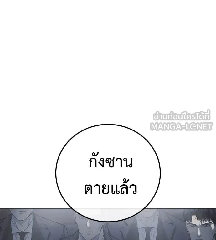 Red Shirt มัจจุราชชุดแดง ตอนที่ 16 หน้า 93