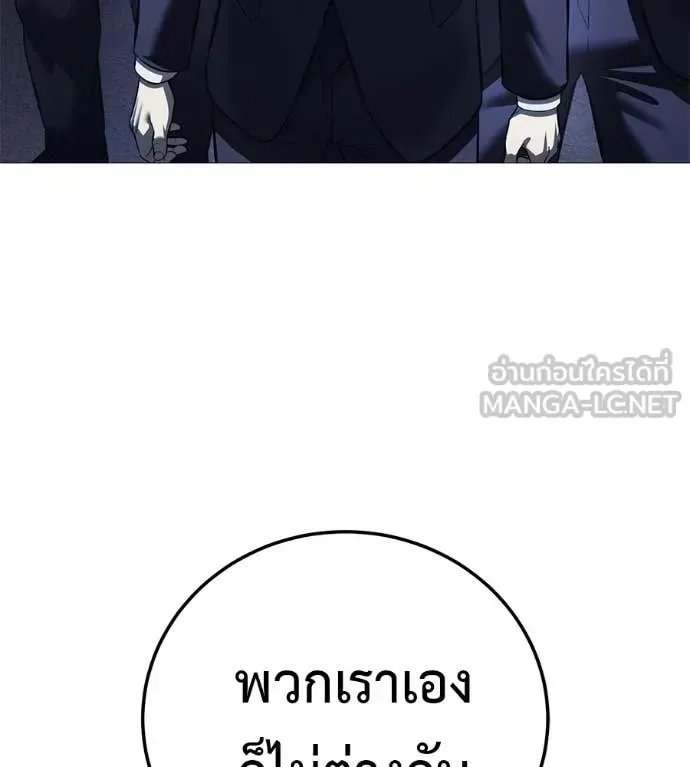 Red Shirt มัจจุราชชุดแดง ตอนที่ 16 หน้า 95