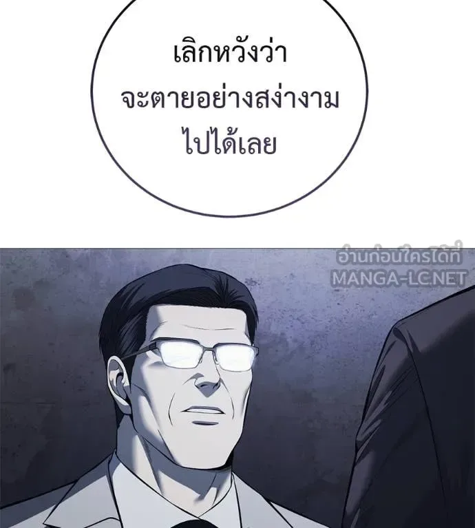 Red Shirt มัจจุราชชุดแดง ตอนที่ 16 หน้า 98