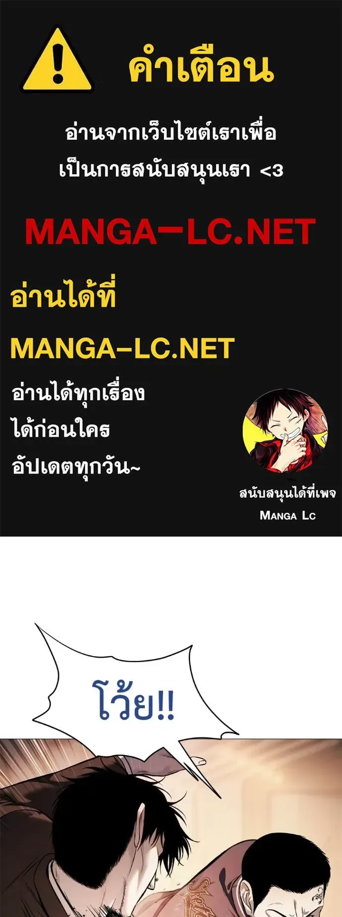 Red Shirt มัจจุราชชุดแดง ตอนที่ 17 หน้า 1
