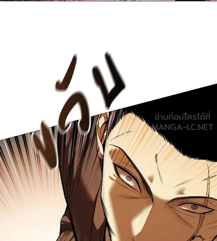 Red Shirt มัจจุราชชุดแดง ตอนที่ 17 หน้า 11
