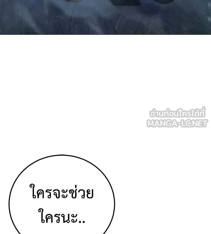 Red Shirt มัจจุราชชุดแดง ตอนที่ 17 หน้า 118
