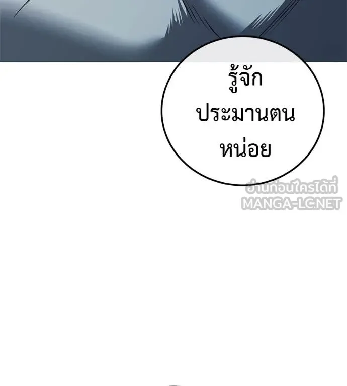 Red Shirt มัจจุราชชุดแดง ตอนที่ 17 หน้า 120