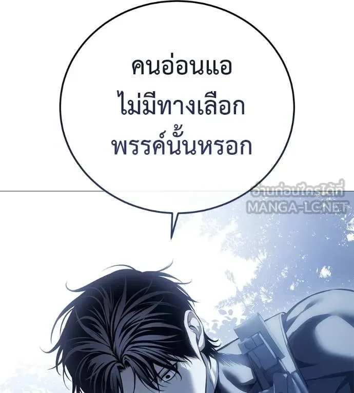 Red Shirt มัจจุราชชุดแดง ตอนที่ 17 หน้า 121