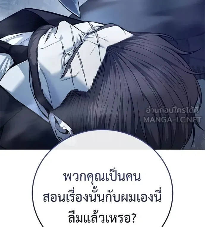 Red Shirt มัจจุราชชุดแดง ตอนที่ 17 หน้า 123