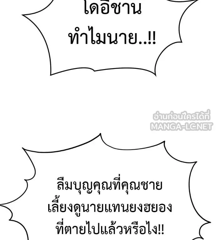 Red Shirt มัจจุราชชุดแดง ตอนที่ 17 หน้า 126