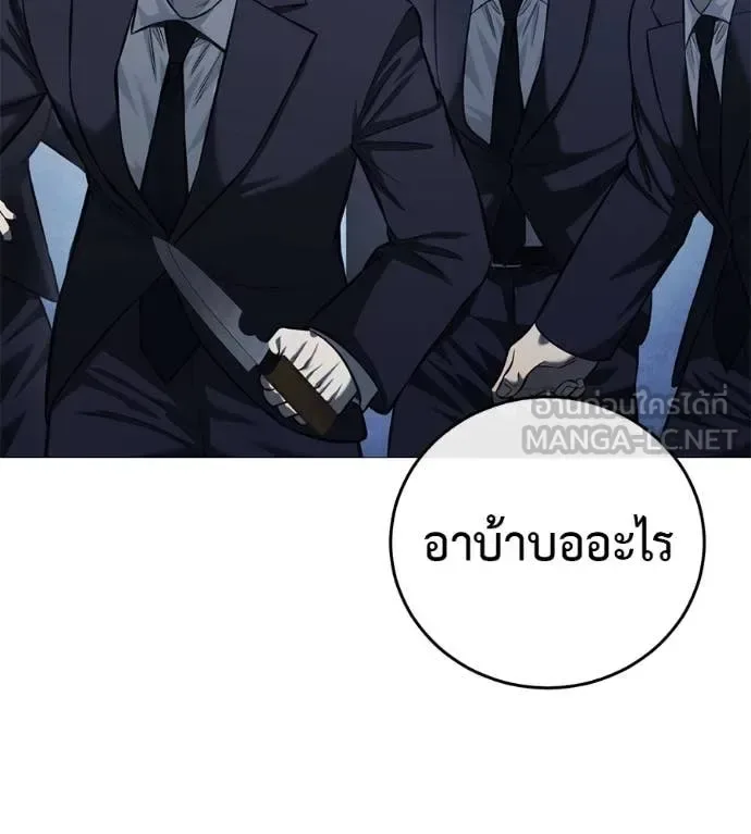 Red Shirt มัจจุราชชุดแดง ตอนที่ 17 หน้า 132