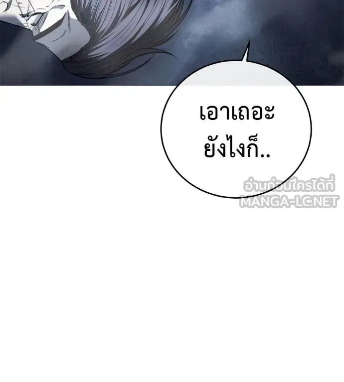 Red Shirt มัจจุราชชุดแดง ตอนที่ 17 หน้า 134
