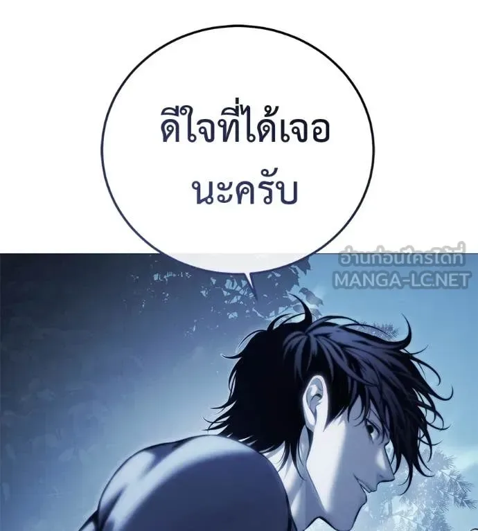 Red Shirt มัจจุราชชุดแดง ตอนที่ 17 หน้า 135