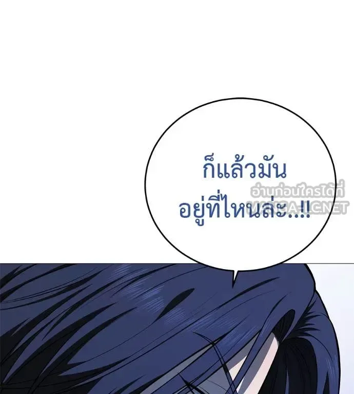 Red Shirt มัจจุราชชุดแดง ตอนที่ 17 หน้า 140