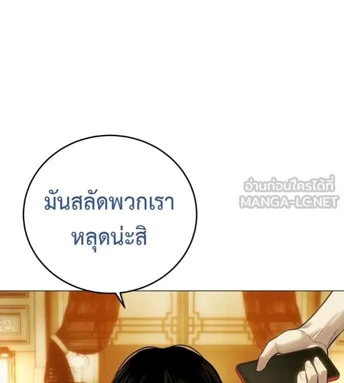 Red Shirt มัจจุราชชุดแดง ตอนที่ 17 หน้า 142