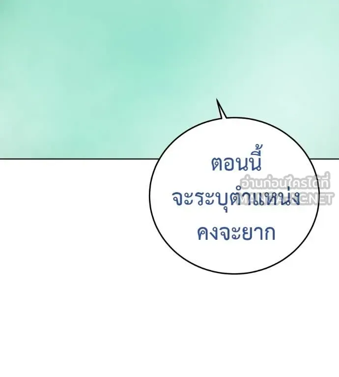 Red Shirt มัจจุราชชุดแดง ตอนที่ 17 หน้า 144