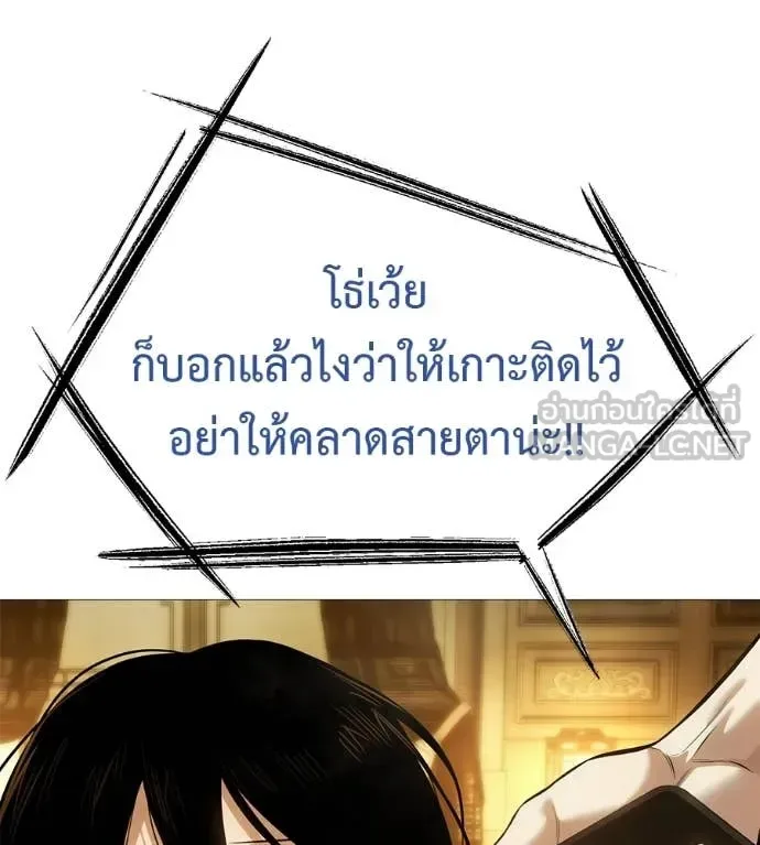 Red Shirt มัจจุราชชุดแดง ตอนที่ 17 หน้า 145