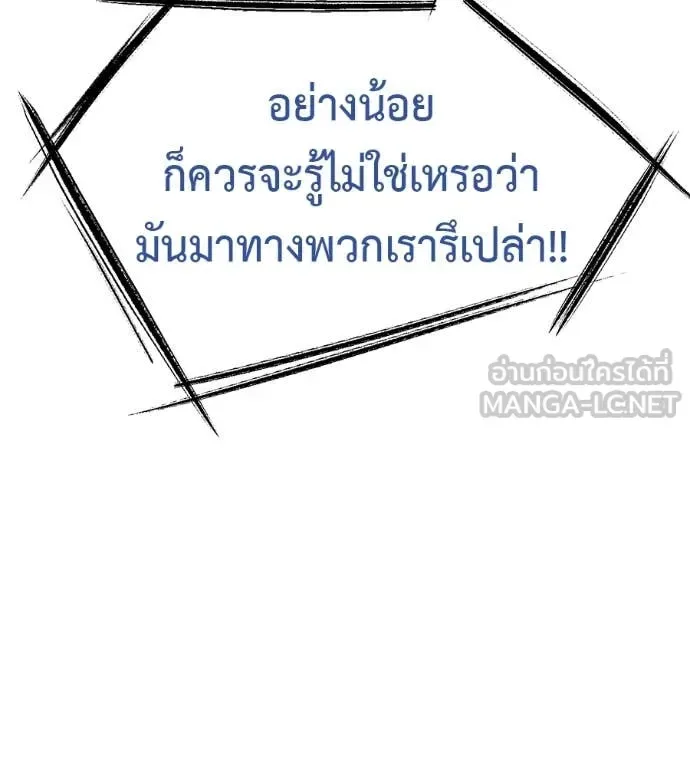 Red Shirt มัจจุราชชุดแดง ตอนที่ 17 หน้า 147