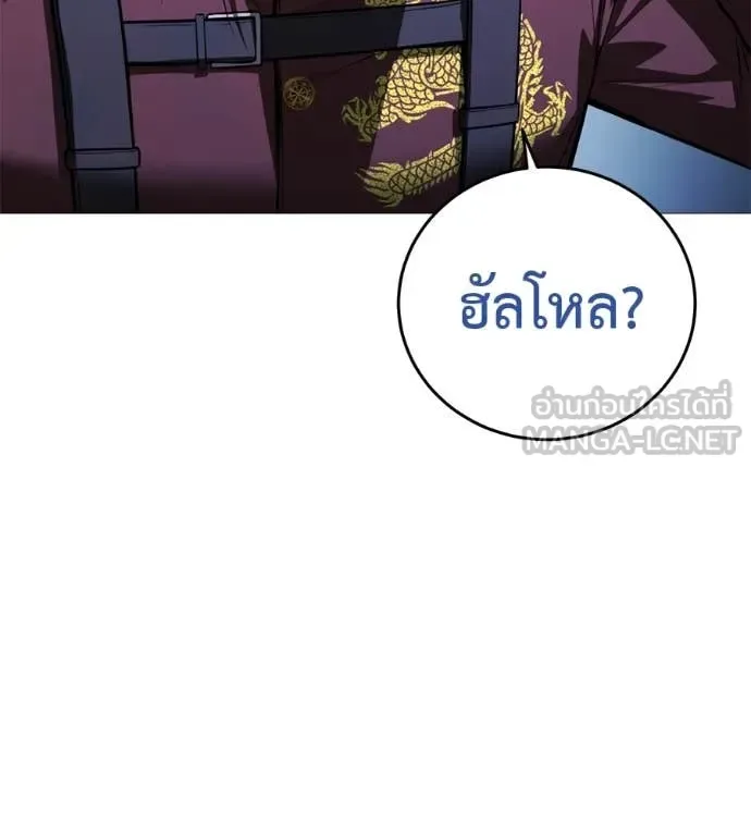 Red Shirt มัจจุราชชุดแดง ตอนที่ 17 หน้า 149