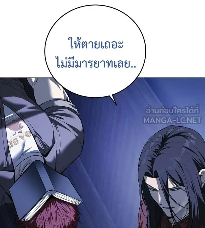 Red Shirt มัจจุราชชุดแดง ตอนที่ 17 หน้า 150