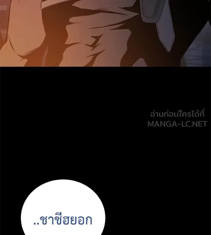 Red Shirt มัจจุราชชุดแดง ตอนที่ 17 หน้า 156