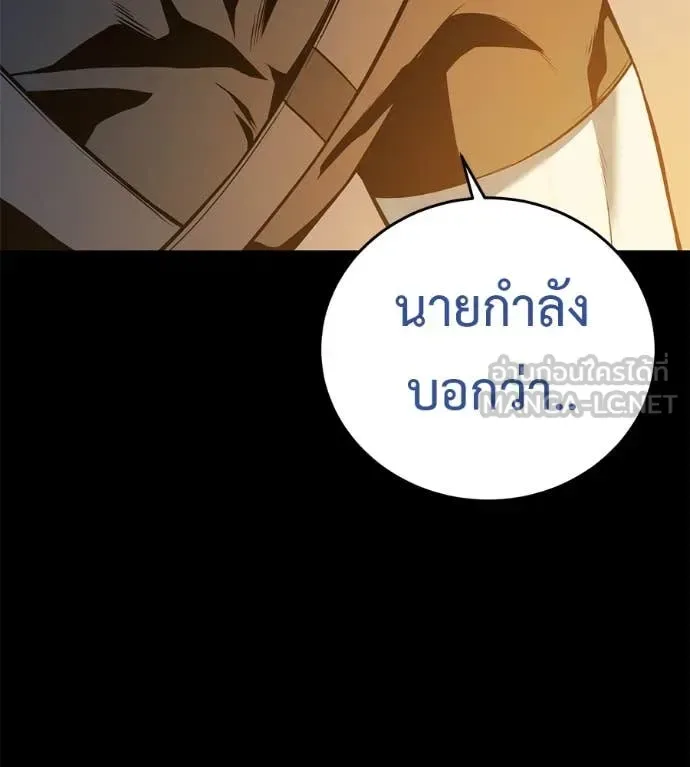 Red Shirt มัจจุราชชุดแดง ตอนที่ 17 หน้า 158