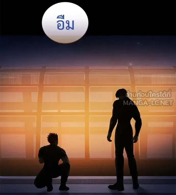 Red Shirt มัจจุราชชุดแดง ตอนที่ 17 หน้า 161