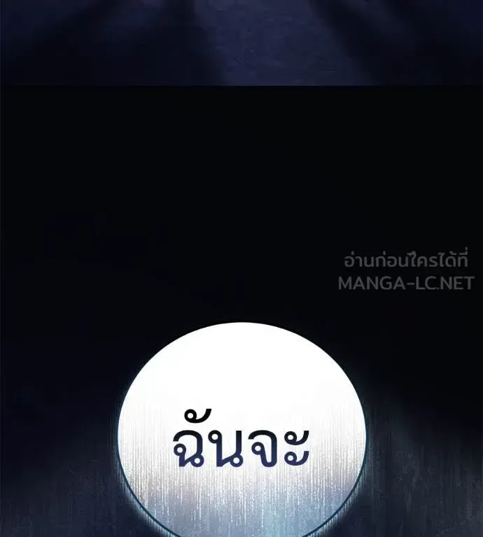 Red Shirt มัจจุราชชุดแดง ตอนที่ 17 หน้า 162