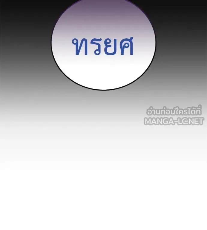 Red Shirt มัจจุราชชุดแดง ตอนที่ 17 หน้า 167