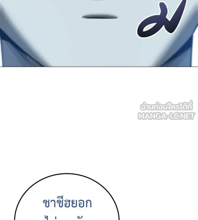 Red Shirt มัจจุราชชุดแดง ตอนที่ 17 หน้า 169
