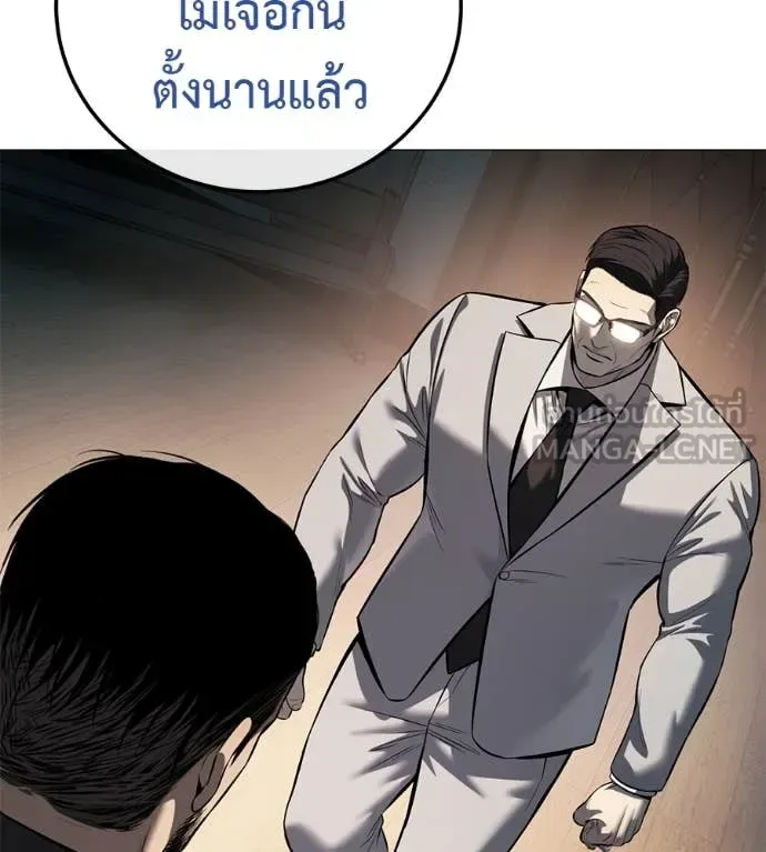 Red Shirt มัจจุราชชุดแดง ตอนที่ 17 หน้า 170