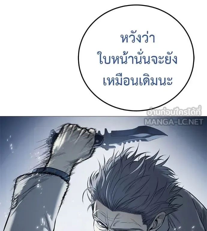 Red Shirt มัจจุราชชุดแดง ตอนที่ 17 หน้า 172