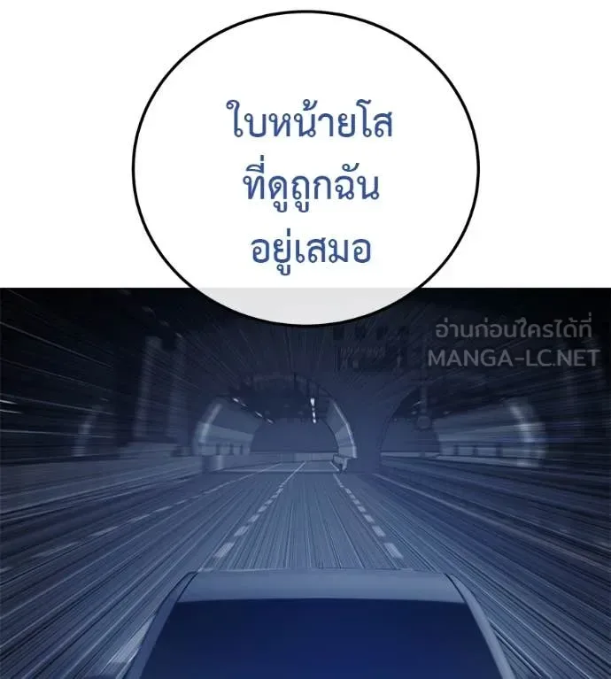 Red Shirt มัจจุราชชุดแดง ตอนที่ 17 หน้า 175