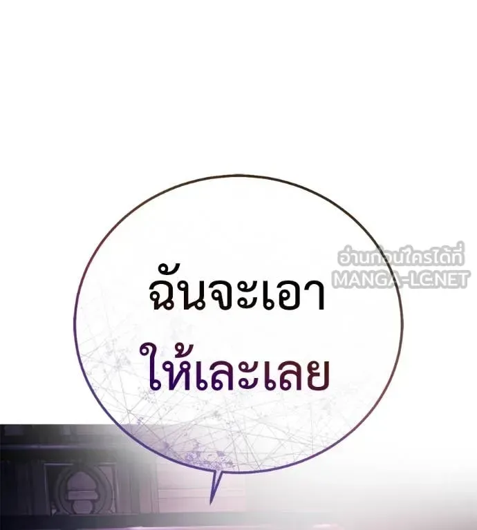 Red Shirt มัจจุราชชุดแดง ตอนที่ 17 หน้า 179