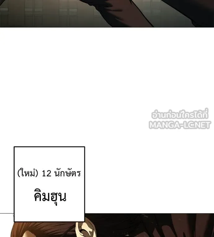 Red Shirt มัจจุราชชุดแดง ตอนที่ 17 หน้า 20