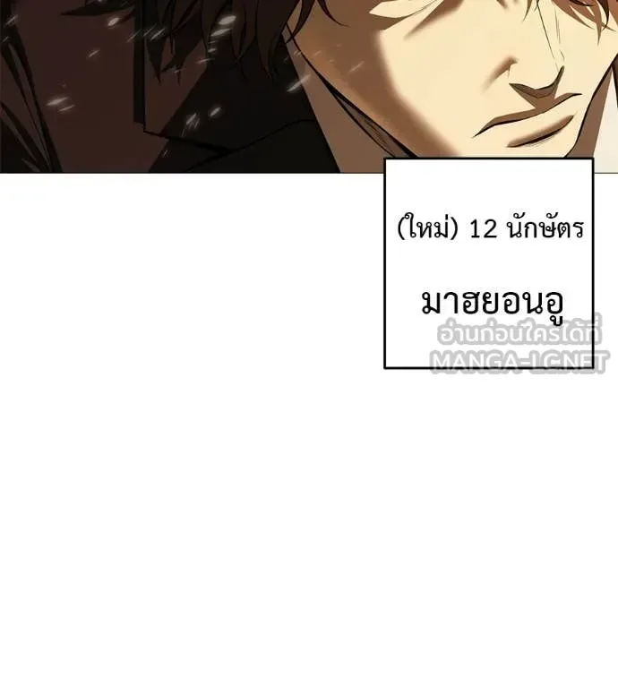Red Shirt มัจจุราชชุดแดง ตอนที่ 17 หน้า 22